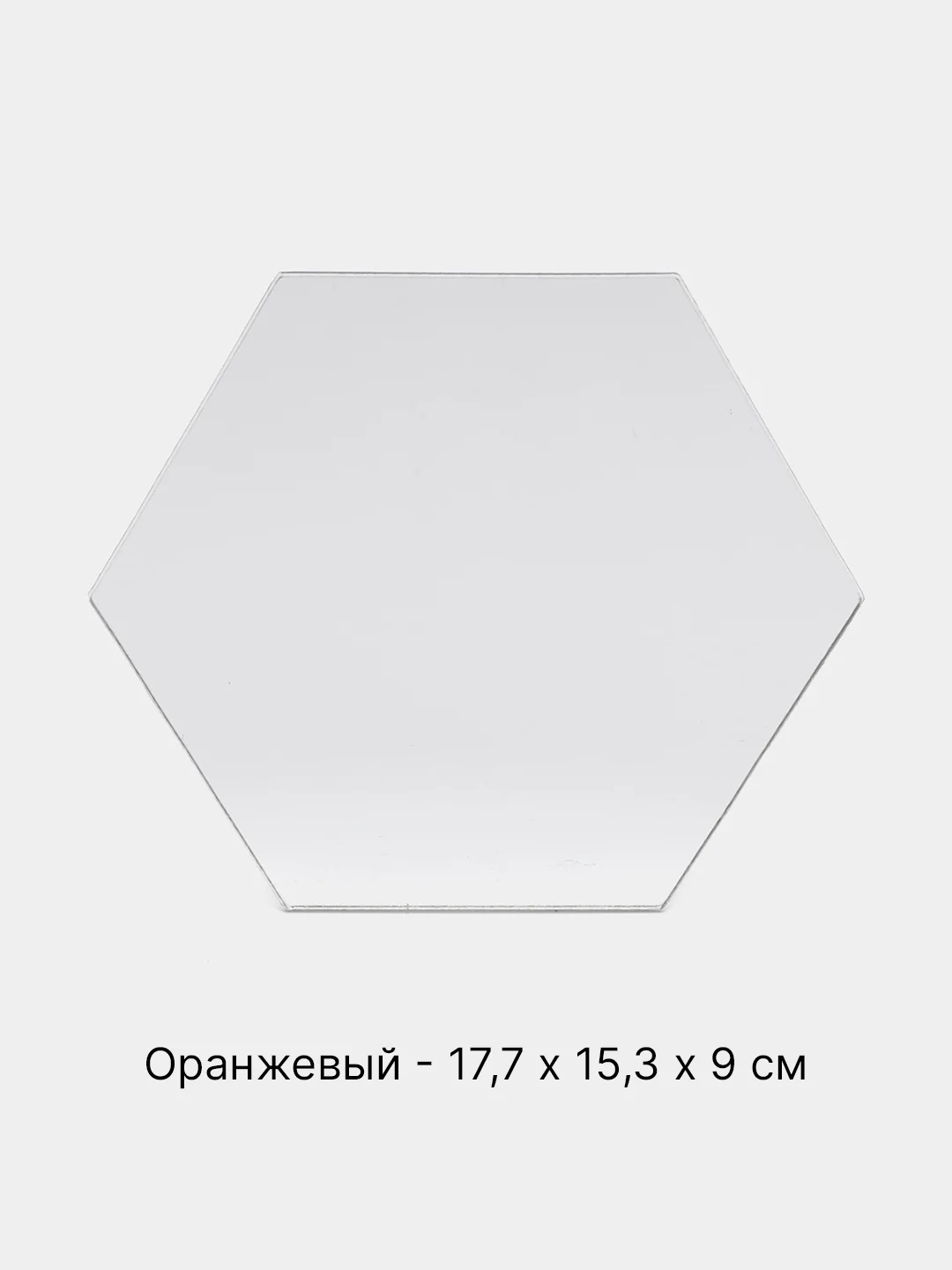 Оранжевый интерьерная плитка "Соты", 12 штук, зеркальная, самоклеящаяся, 8 размеров