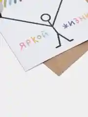 Открытка с днем рождения, "Желаю яркой жизни", 10х15 см