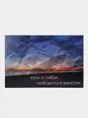 Оранжевый открытки с днем рождения, "Хочу с тобой...", 7 видов, 10х15 см