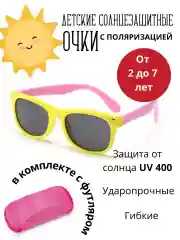 Конфетный солнцезащитные очки с поляризацией/с чехлом в комплекте