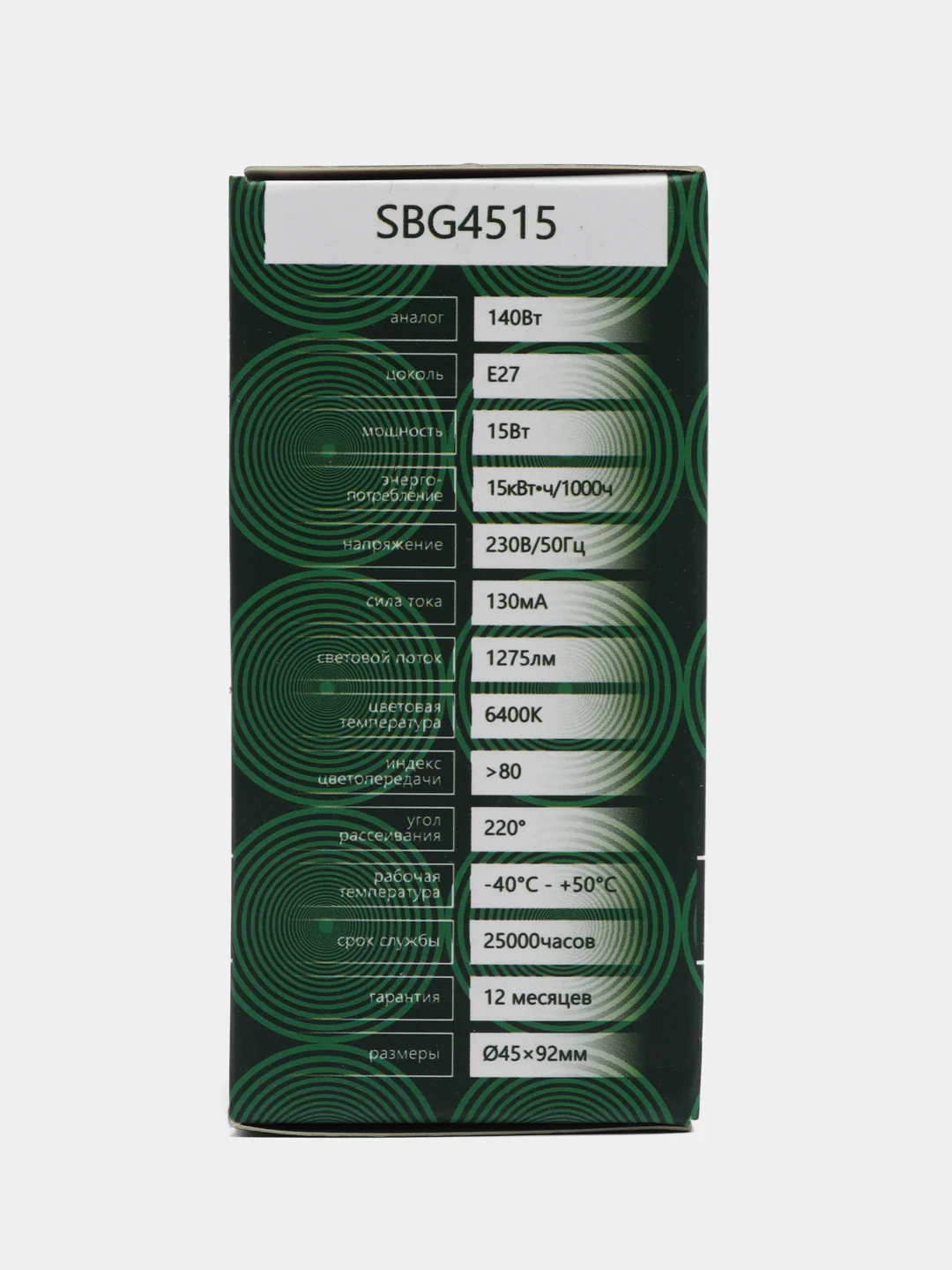 Лампа светодиодная, 15W 230V E27 6400K G45, SBG4515