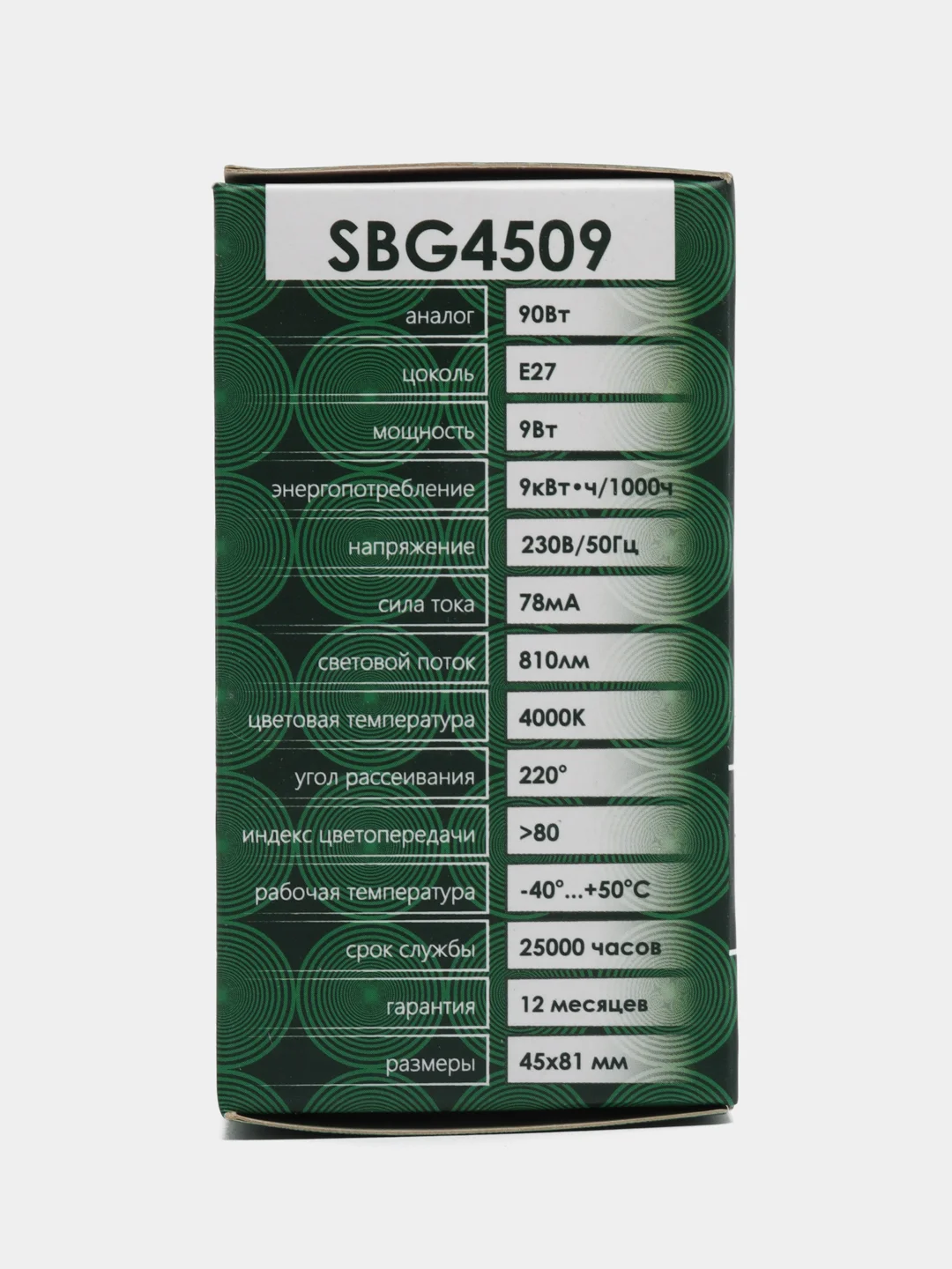 Лампа светодиодная, 9W 230V E27 4000K G45, SBG4509 55083