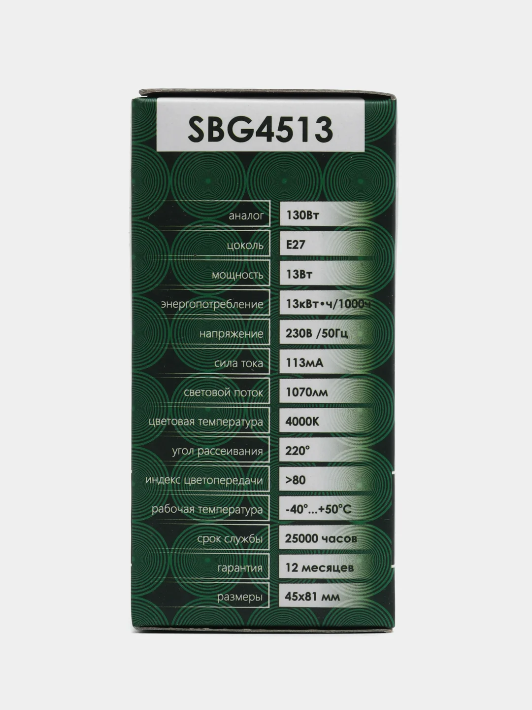 Лампа светодиодная, 13W 230V E27 4000K G45, SBG4513, 55161