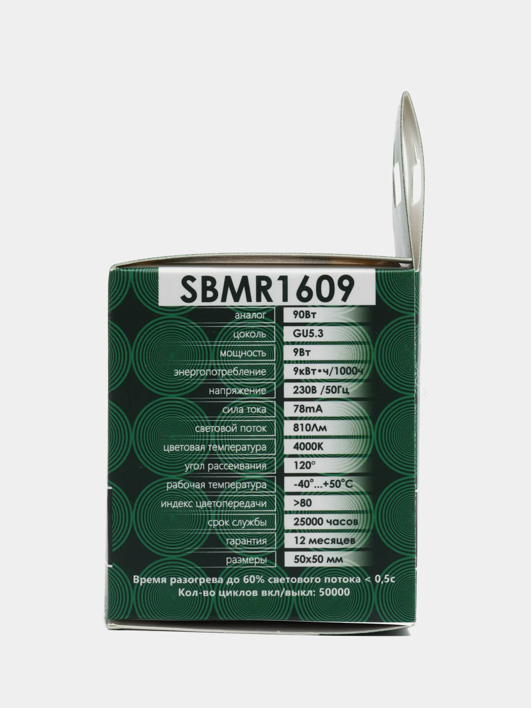 Лампа светодиодная, 9W 230V GU5.3 4000K MR16, SBMR1609 55085