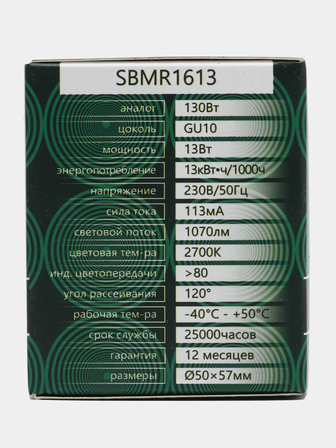 Лампа светодиодная, 13W 230V GU10 2700K MR16, SBMR1613