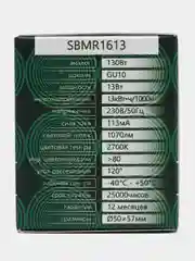 Лампа светодиодная, 13W 230V GU10 2700K MR16, SBMR1613