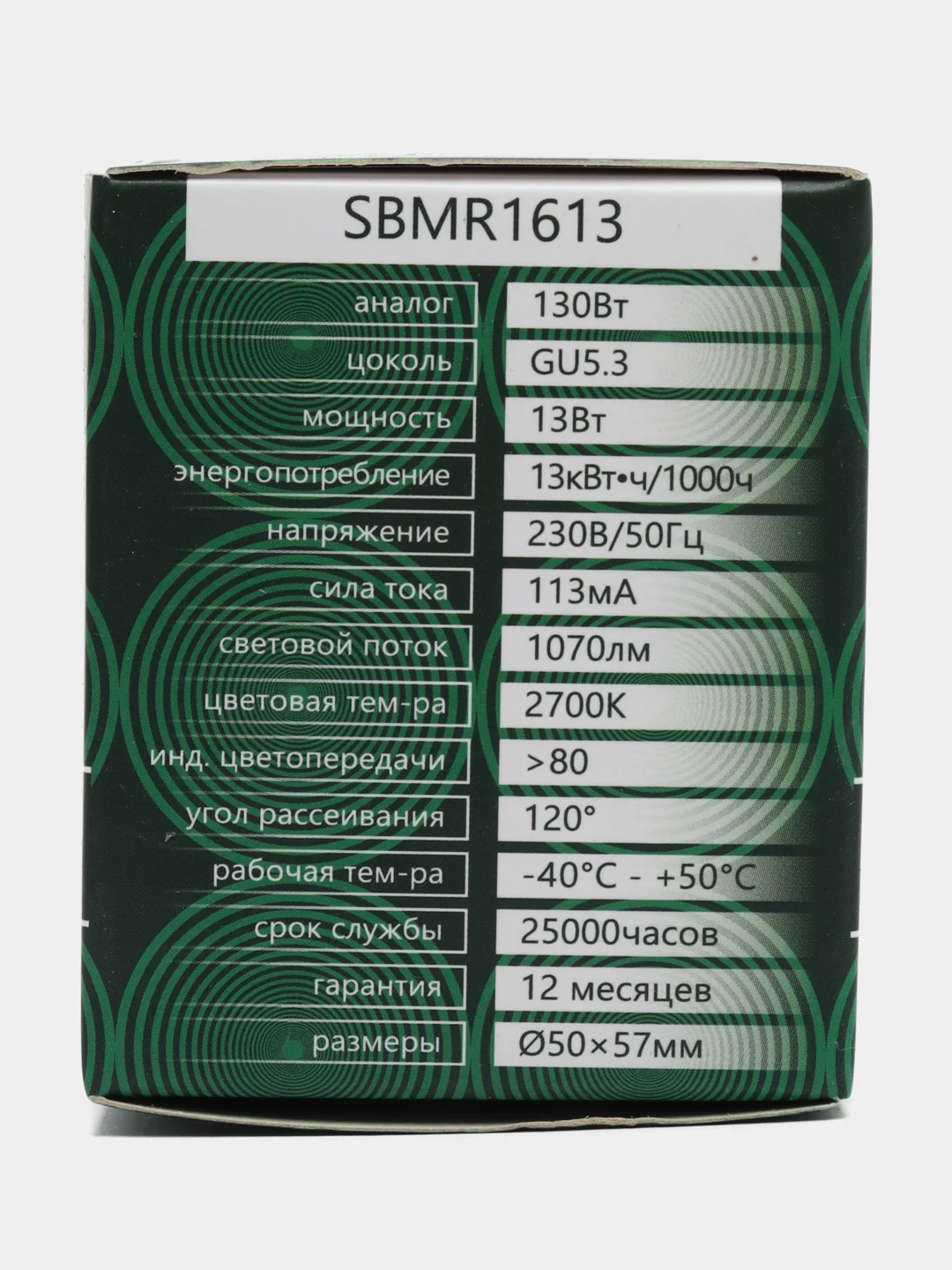 Лампа светодиодная, 13W 230V GU5.3 2700K MR16, SBMR1613
