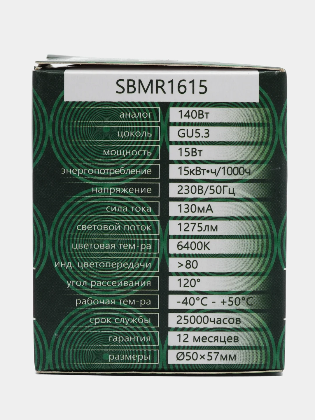 Лампа светодиодная, 15W 230V GU5.3 6400K MR16, SBMR1615