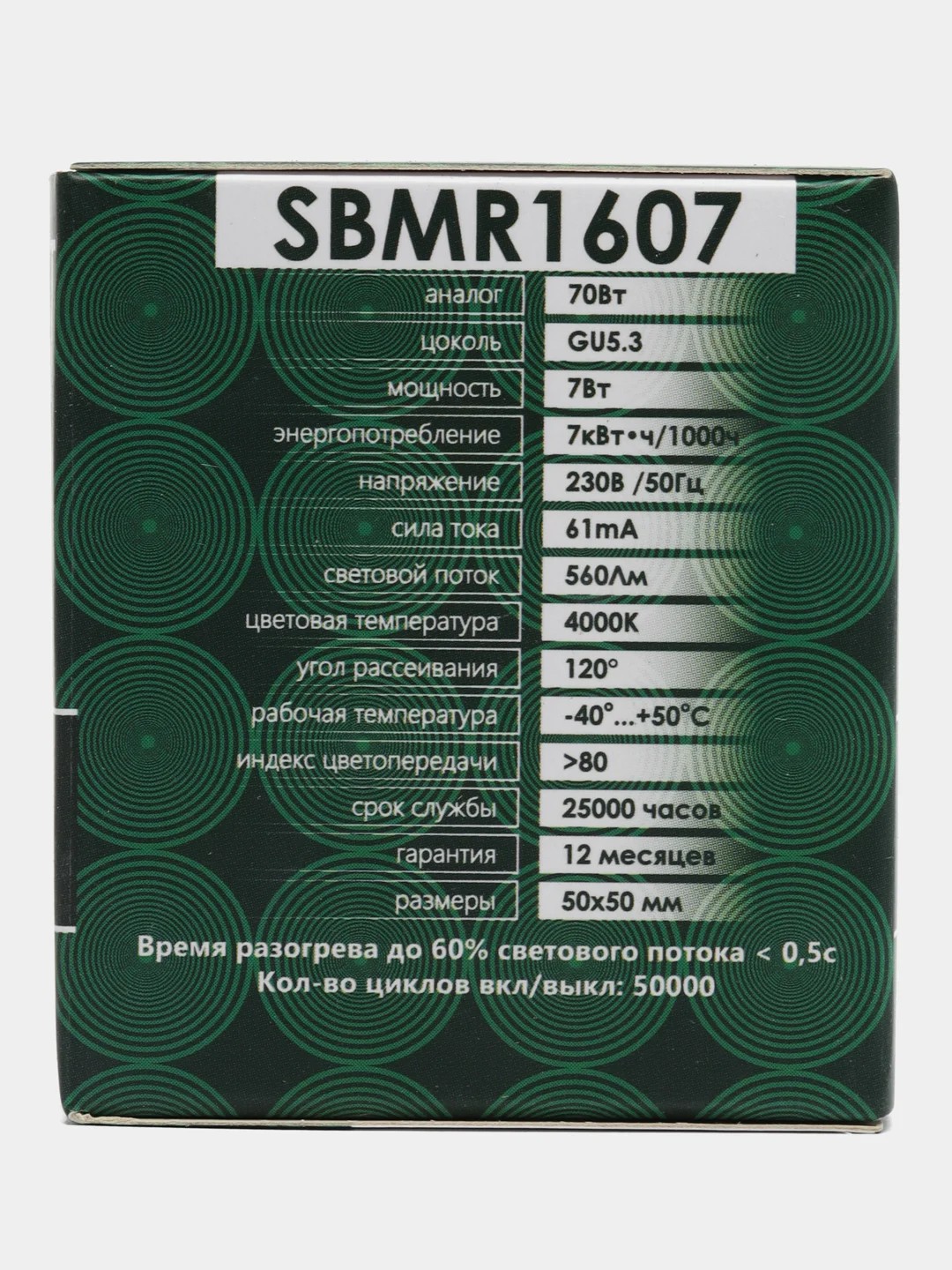 Лампа светодиодная, 7W 230V GU5.3 4000K MR16, SBMR1607 55028