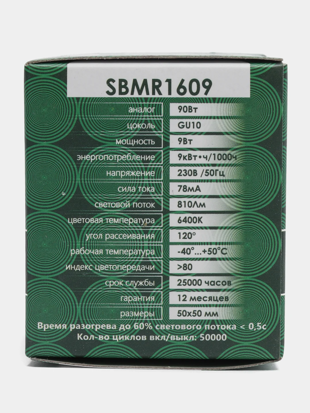 Лампа светодиодная, 9W 230V GU10 6400K MR16, SBMR1609, 55150