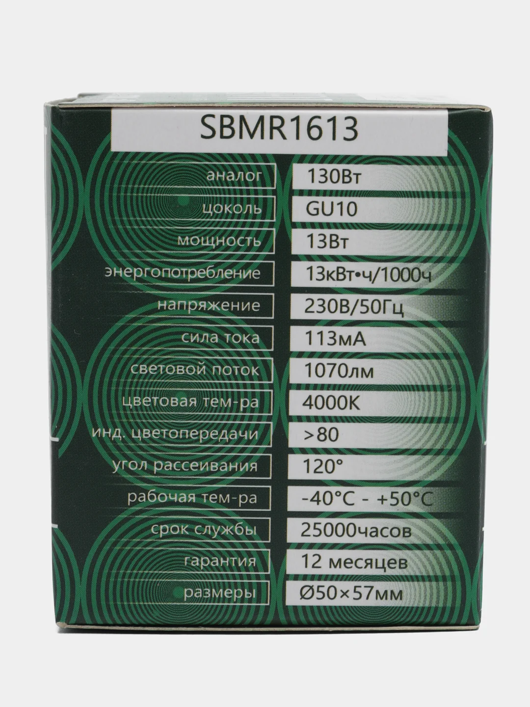 Лампа светодиодная, 13W 230V GU10 4000K MR16, SBMR1613
