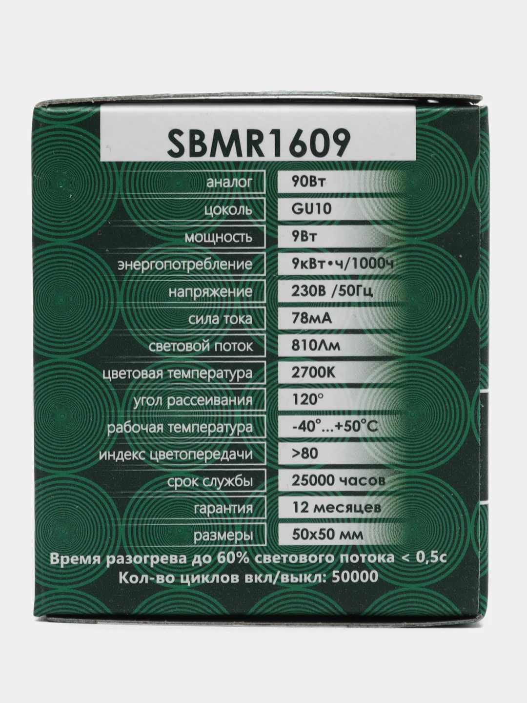 Лампа светодиодная, 9W 230V GU10 2700K MR16, SBMR1609, 55148