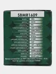 Лампа светодиодная, 9W 230V GU10 2700K MR16, SBMR1609, 55148