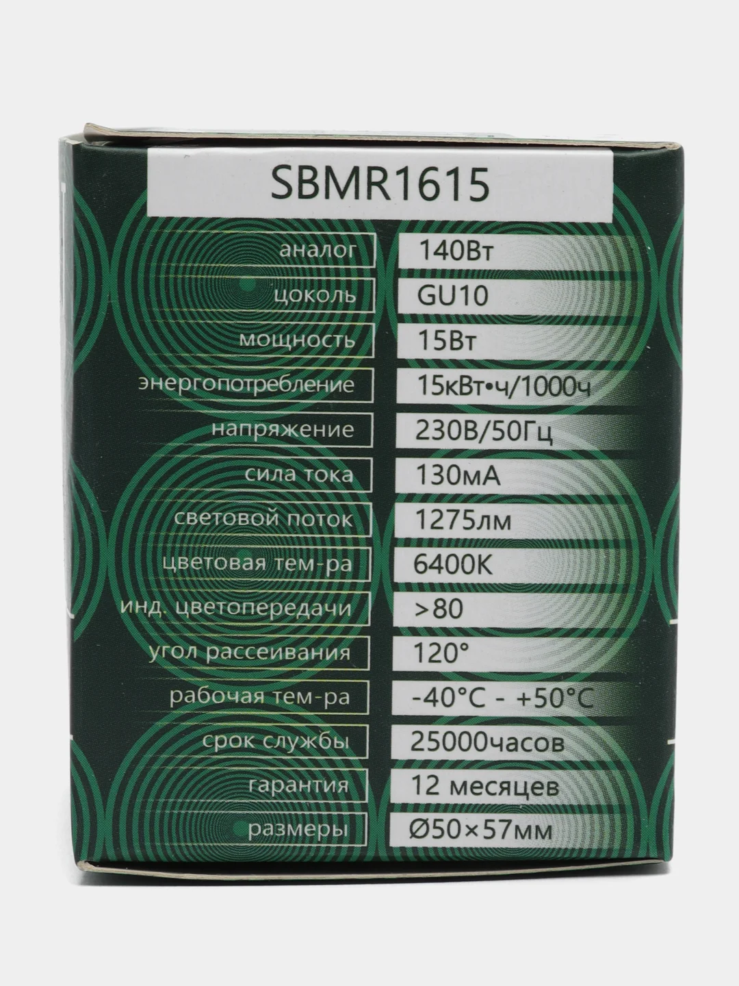 Лампа светодиодная, 15W 230V GU10 6400K MR16, SBMR1615