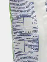 Удобрение карбамид, 1 кг, Фертика