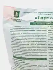 ГОРЧИН 1 кг., в составе горчица+зола