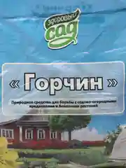 ГОРЧИН 1 кг., в составе горчица+зола