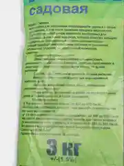 Известь Садовая 3кг. PLANT!T