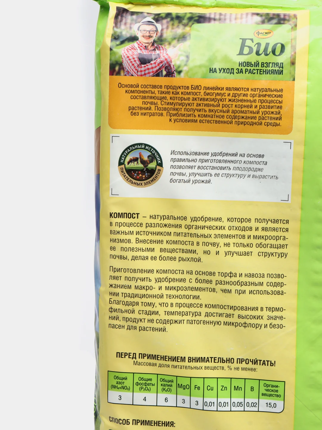БИОудобрение на основе компоста Хвоя Пушистая, 5 л, Фаско+, 5 сухое, органоминеральное