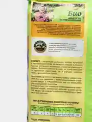 БИОудобрение на основе компоста Хвоя Пушистая, 5 л, Фаско+, 5 сухое, органоминеральное