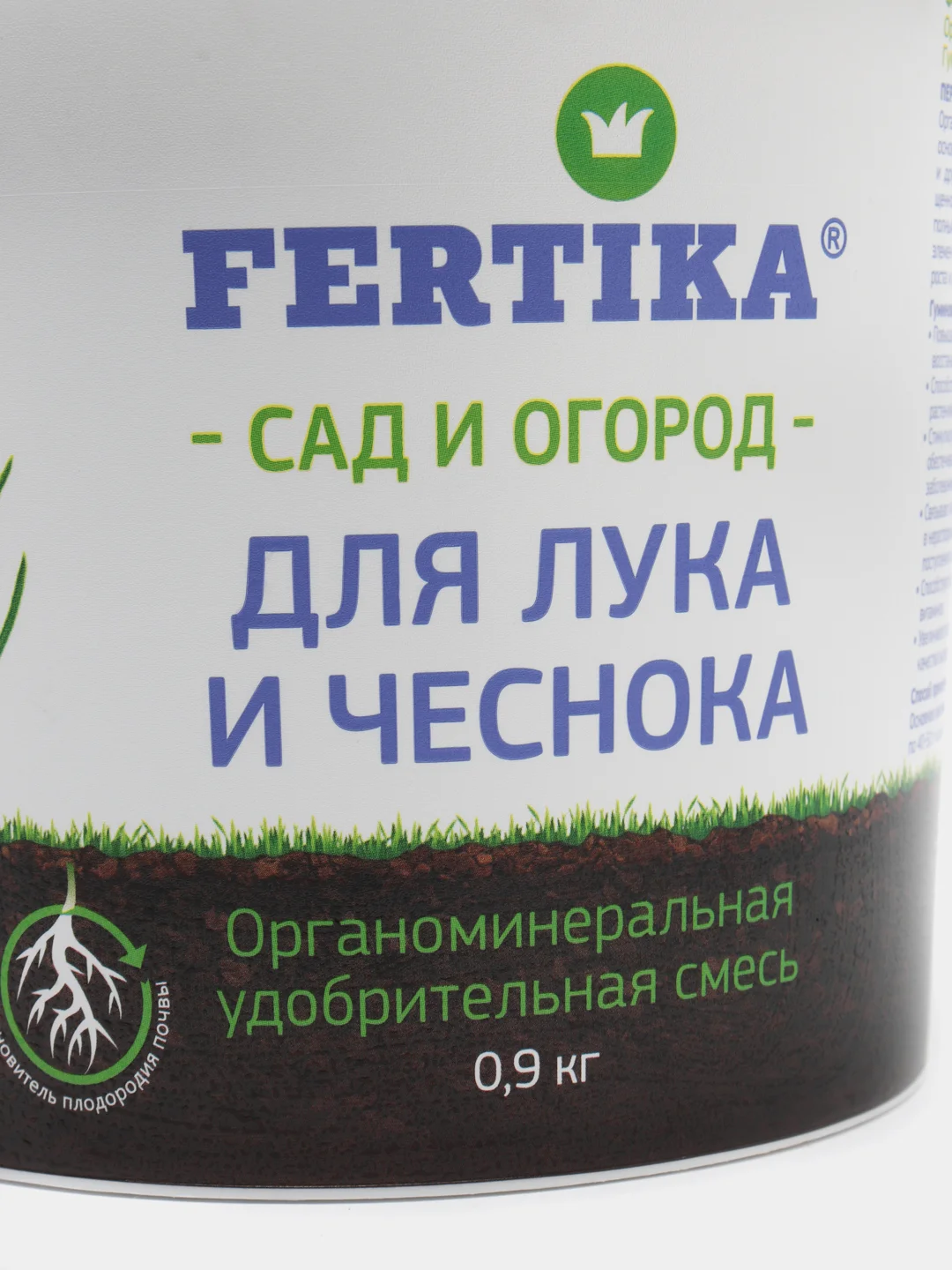 Удобрение Фертика, для лука и чеснока, контейнер, 0,9 кг, органо-минеральная смесь