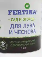 Удобрение Фертика, для лука и чеснока, контейнер, 0,9 кг, органо-минеральная смесь