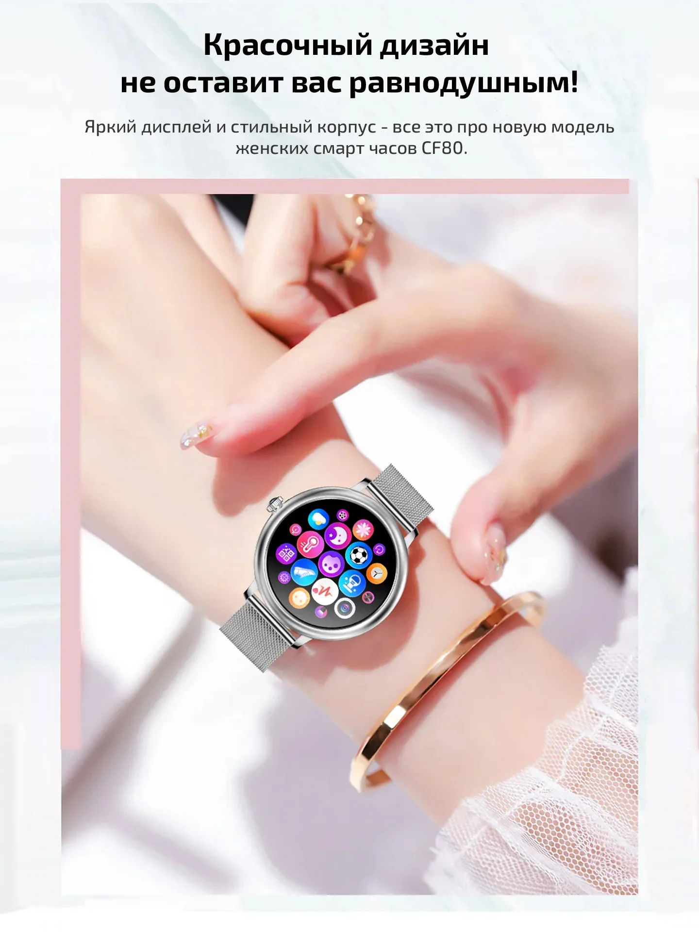 Смарт часы женские наручные Smart Watch CF80 круглые