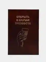 Разноцветный подарочный набор рюмок "Открыть в случае трезвости", 6 стопок, 50 мл