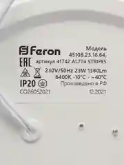 Светильник светодиодный стационарный 23W, 6400K, AL774 STRIPES (45108.23.18.64) 41742