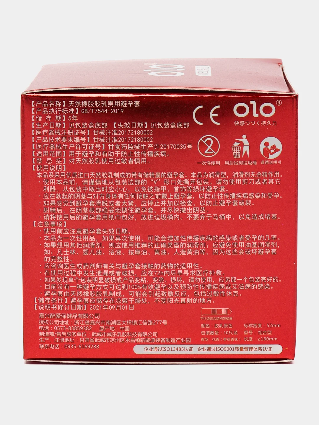 Красный презервативы премиум качества ультратонкие OLO NEO 001, 10 штук