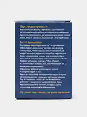 Краска, краситель универсальный черная, для хлопчатобумажных, льняных и вискозных тканей
