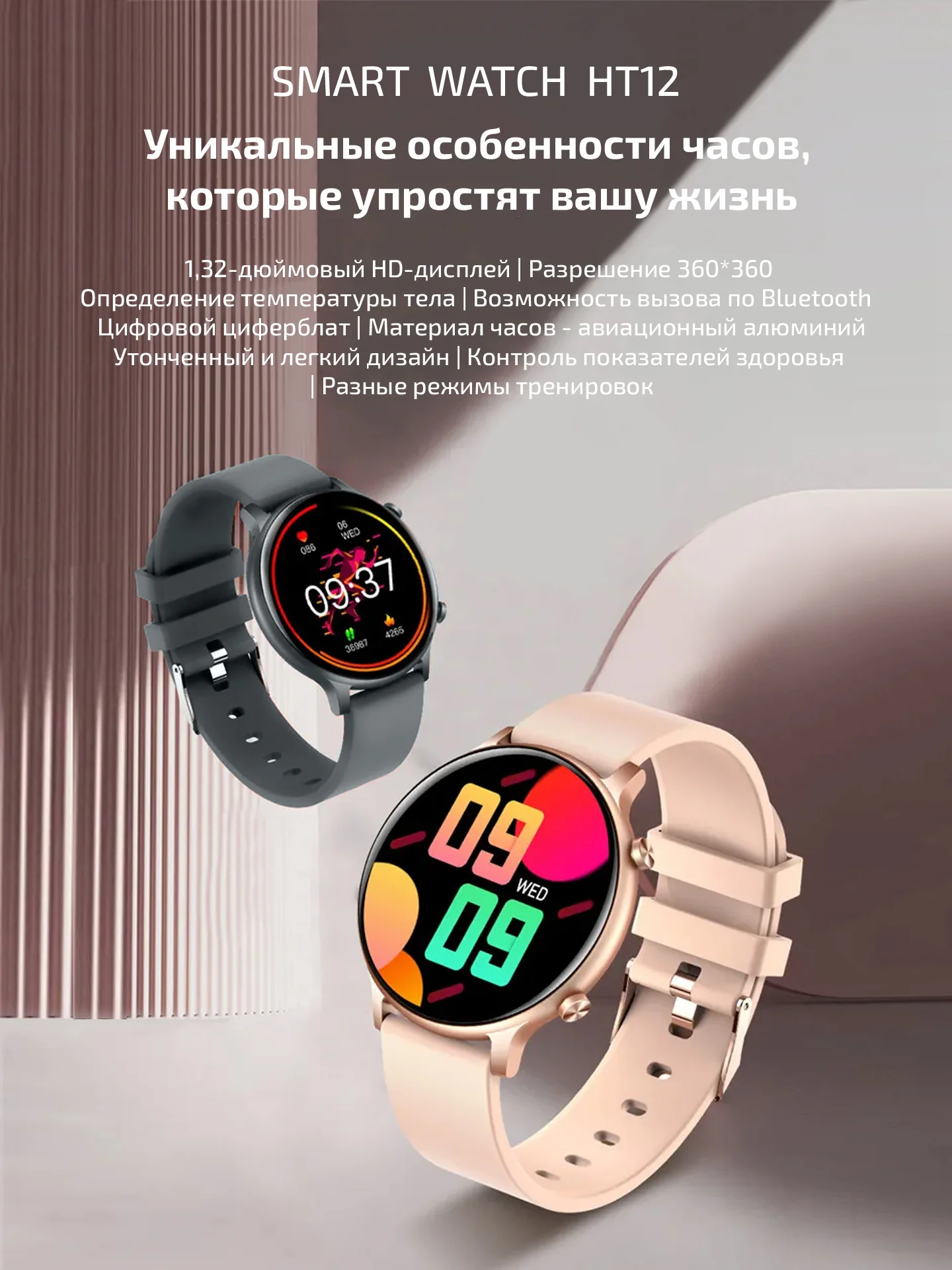Смарт часы женские наручные круглые Smart Watch HT12