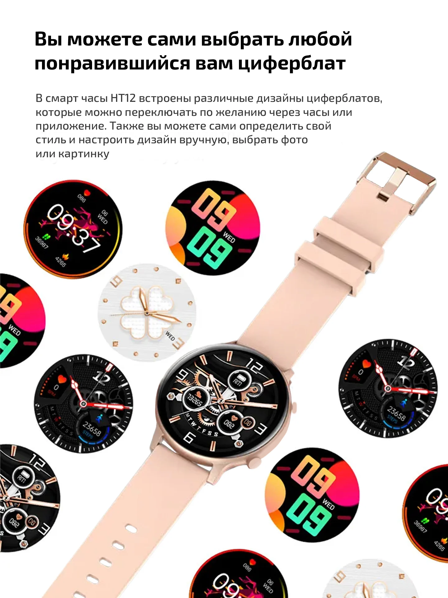 Смарт часы женские наручные круглые Smart Watch HT12