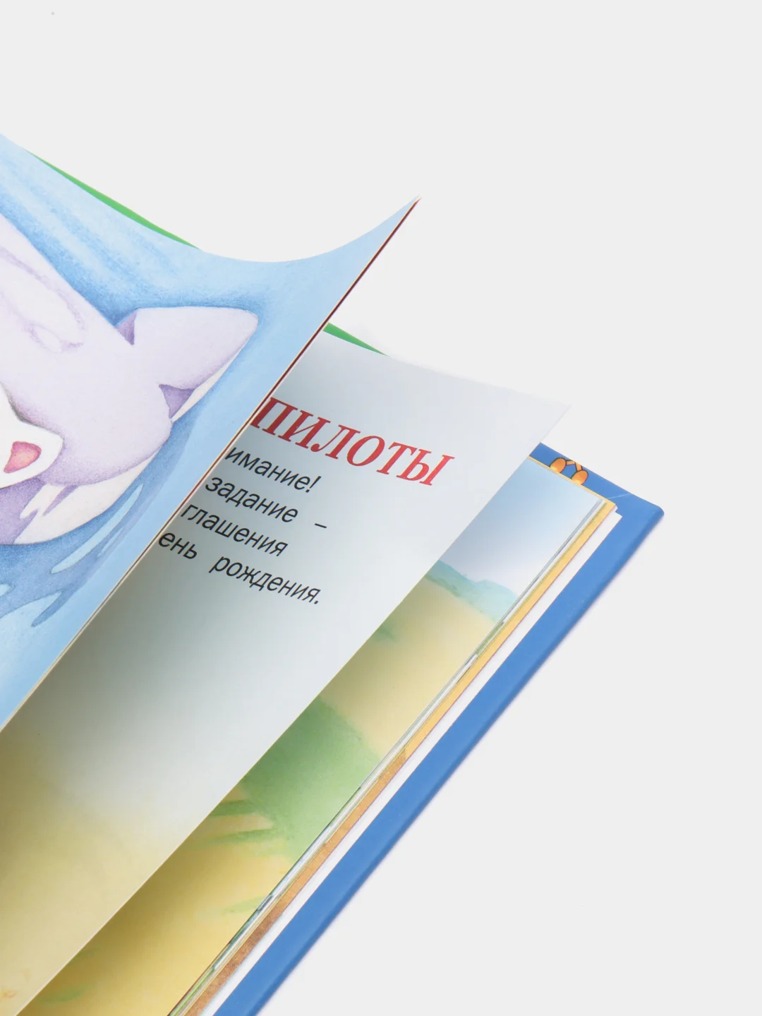 Книга Русич "Самолетик Тема. Страна детства", сказка для детей