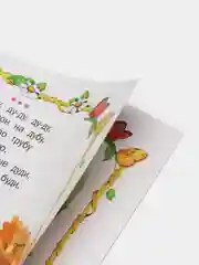 Книга Ладушки. Детские стишки