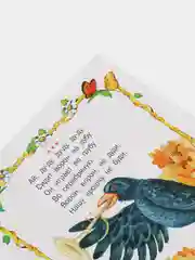 Книга Ладушки. Детские стишки