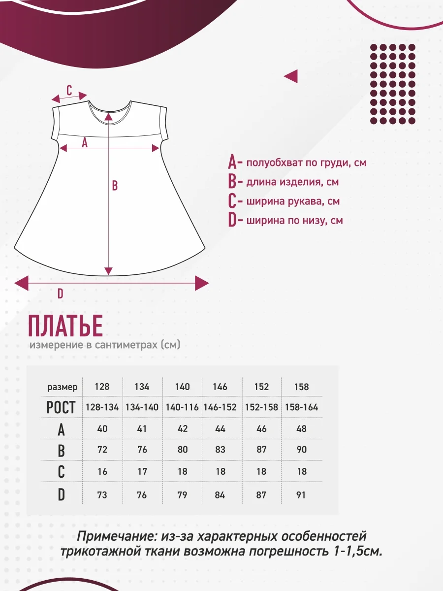 Платье  для девочек N.O.A. трикотажное в полоску