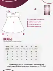 Платье  для девочек N.O.A. трикотажное в полоску