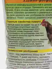 Помет куриный - комплексное органическое удобрение 2л "Знатный Фермер"