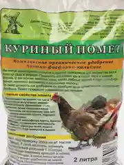 Помет куриный - комплексное органическое удобрение 2л "Знатный Фермер"