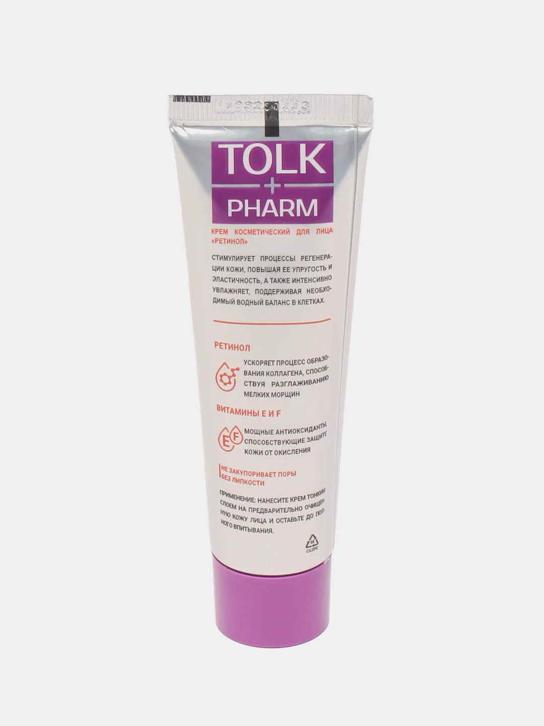 Крем для лица Tolk pharm Ретинол, сохранение молодости, 40 мл