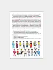 Одень куклу. Знакомимся с одеждой по назначению (мальчик, девочка). Комплект 2 вырезалки