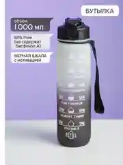 Бутылка для воды спортивная 1 литр