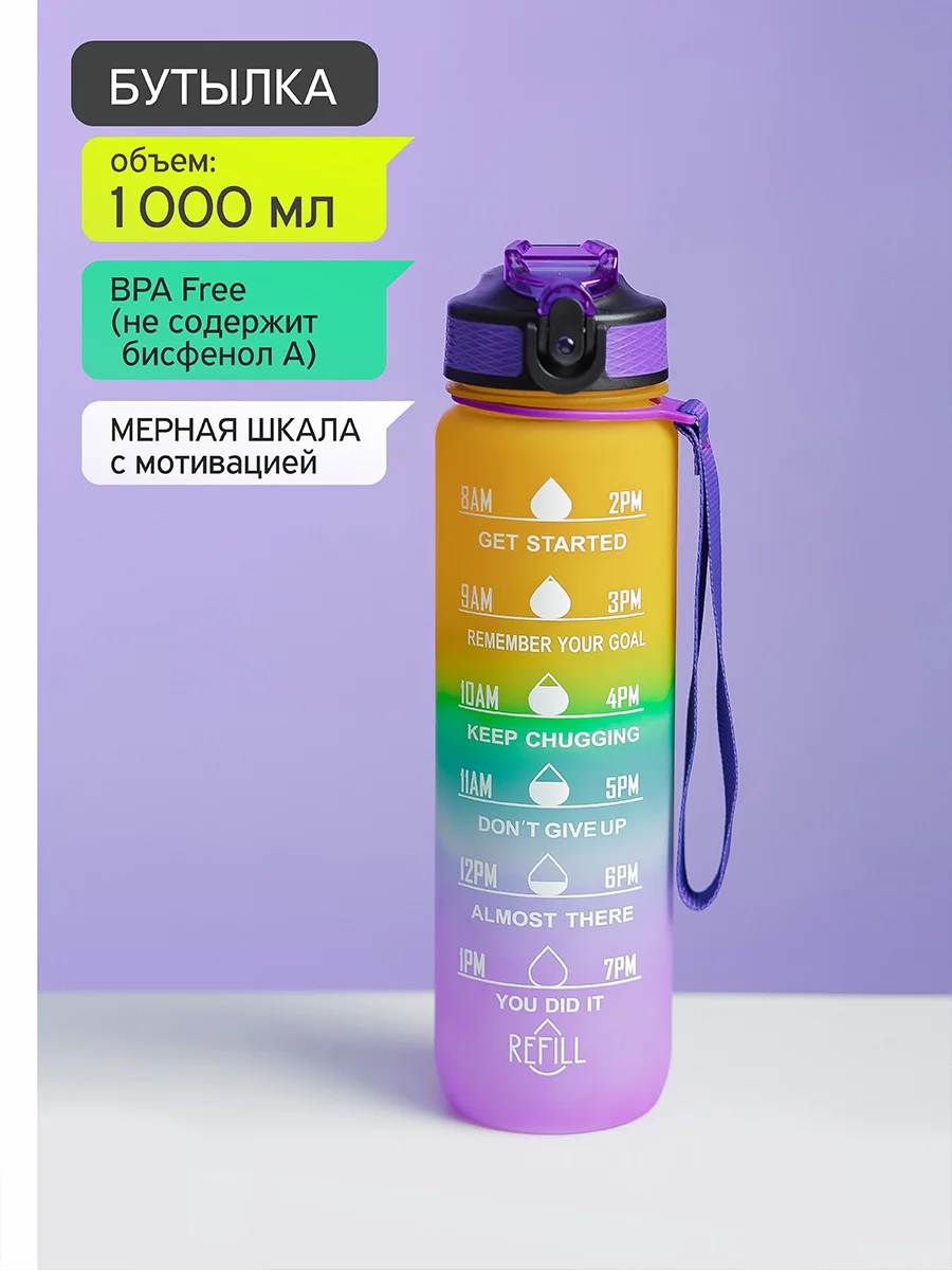 Бутылка для воды спортивная 1 литр