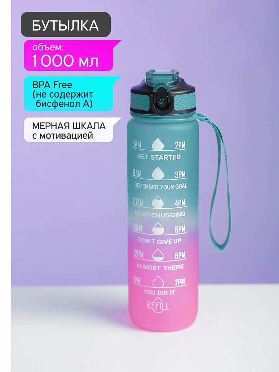 Бутылка для воды спортивная 1 литр