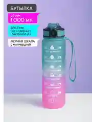 Бутылка для воды спортивная 1 литр
