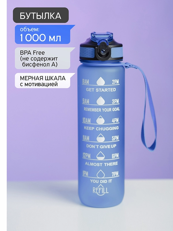 Бутылка для воды спортивная 1 литр