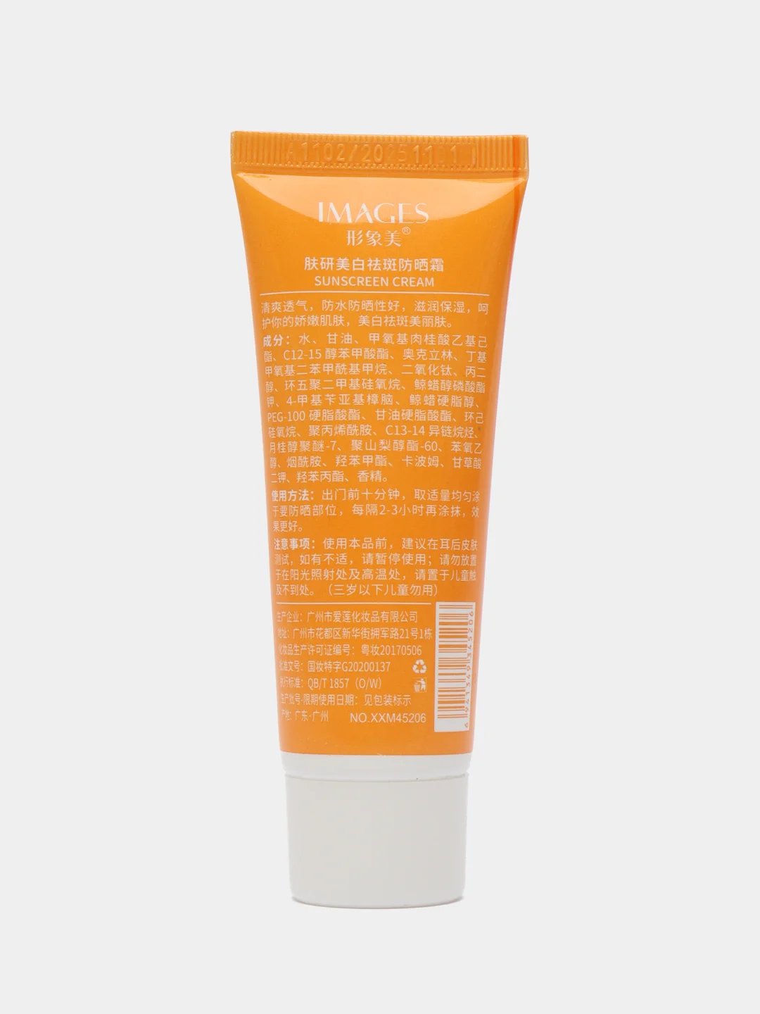 Солнцезащитный крем для лица, SPF 35, PA +++