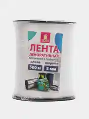 Лента упаковочная для воздушных шаров и подарков, 5 ммх500 м, белая, Золотая Сказка