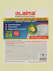 Универсальное чистящее средство Laima "Лимон", 5 кг